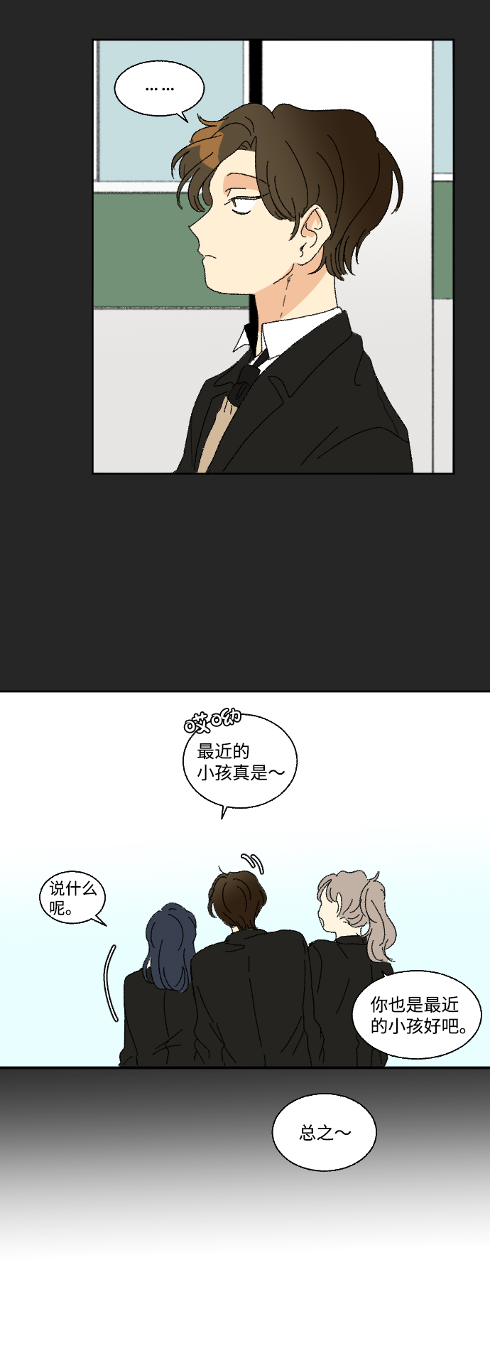 第33话74