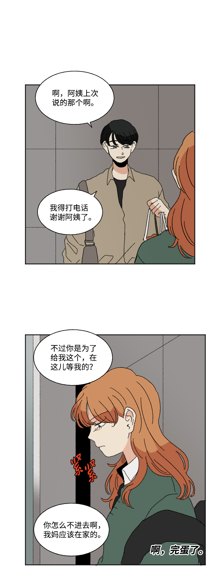 第46话61