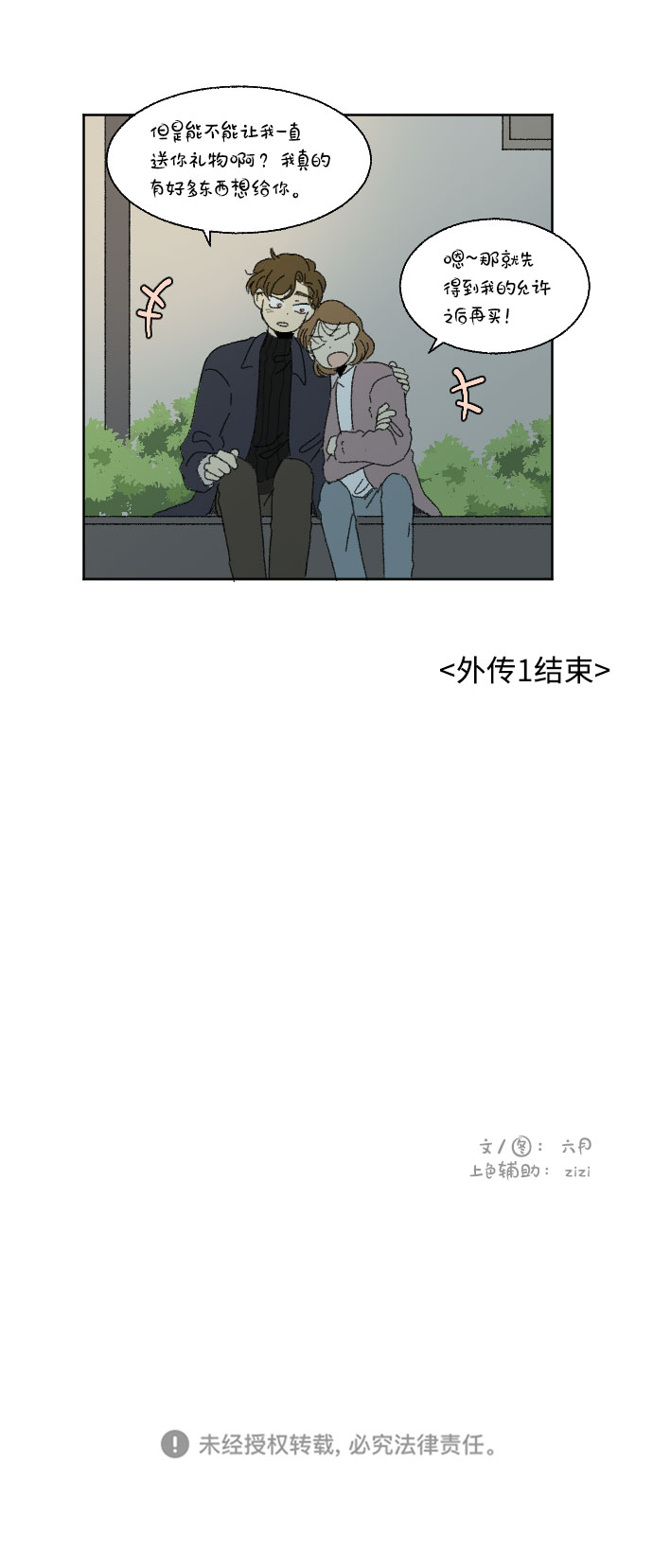 外传 189