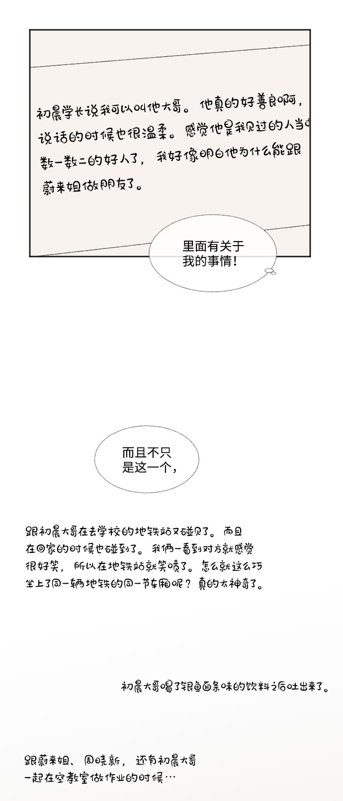 外传 171