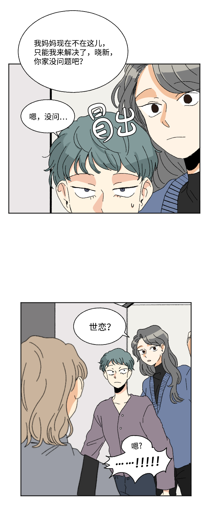 第48话14