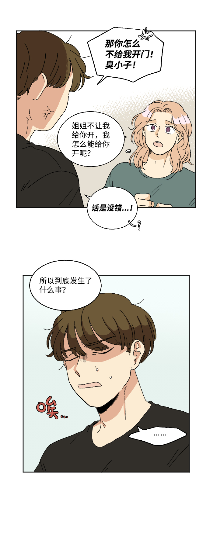 第21话17