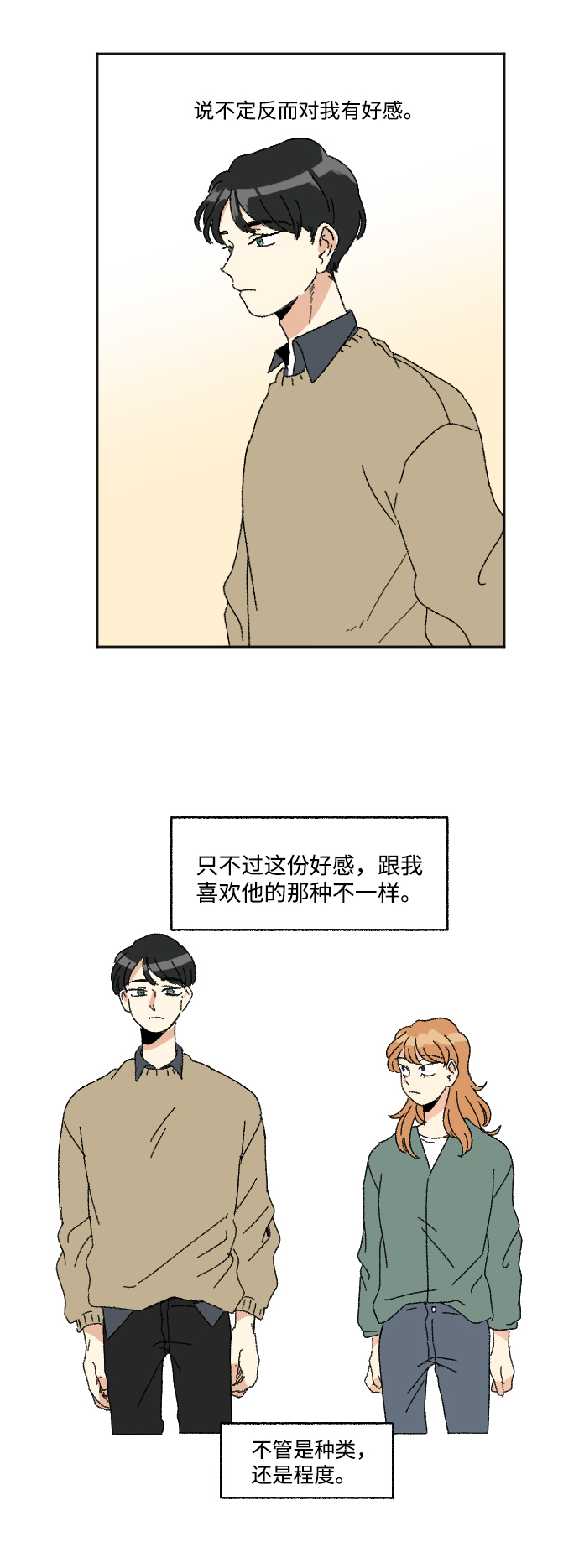 第47话26