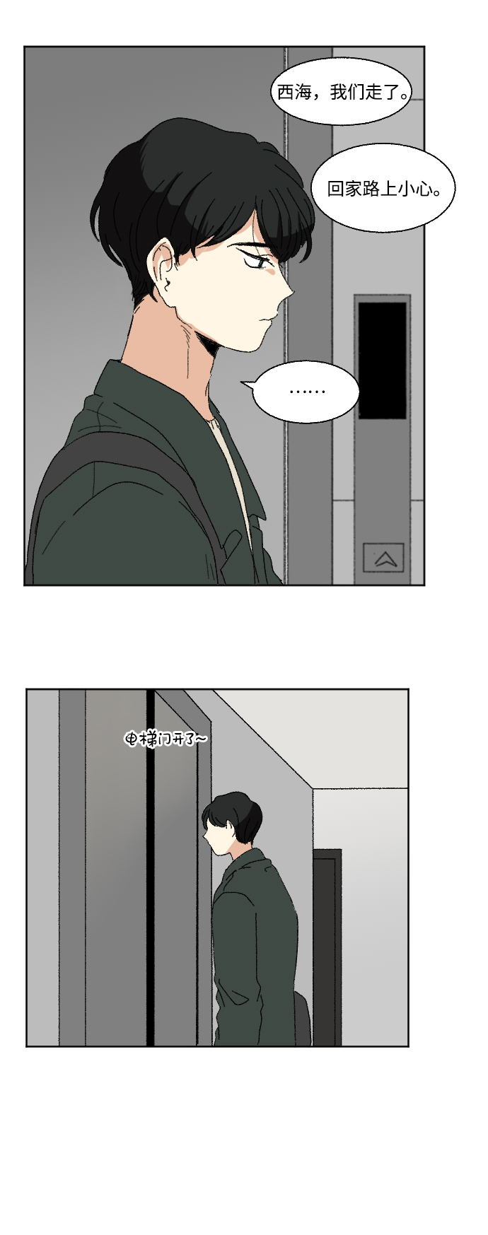 第53话23