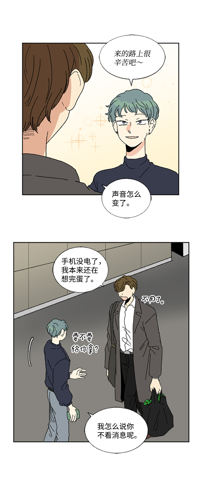 第49话12