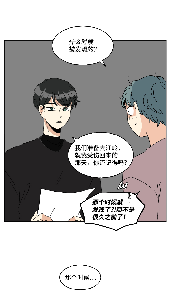 第58话39