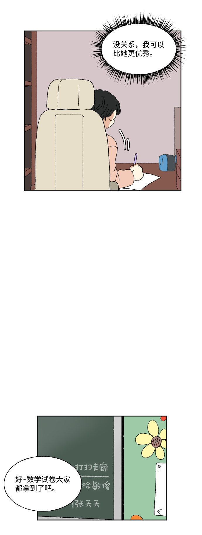 第54话29