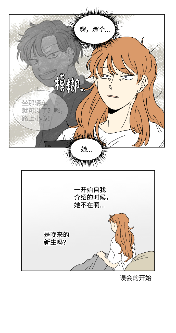 第19话 特别篇24