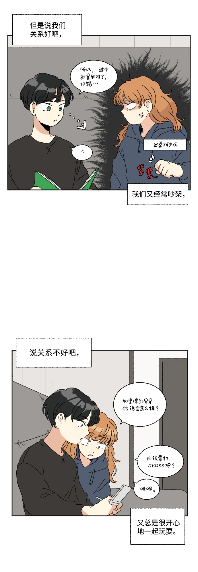 第45话8