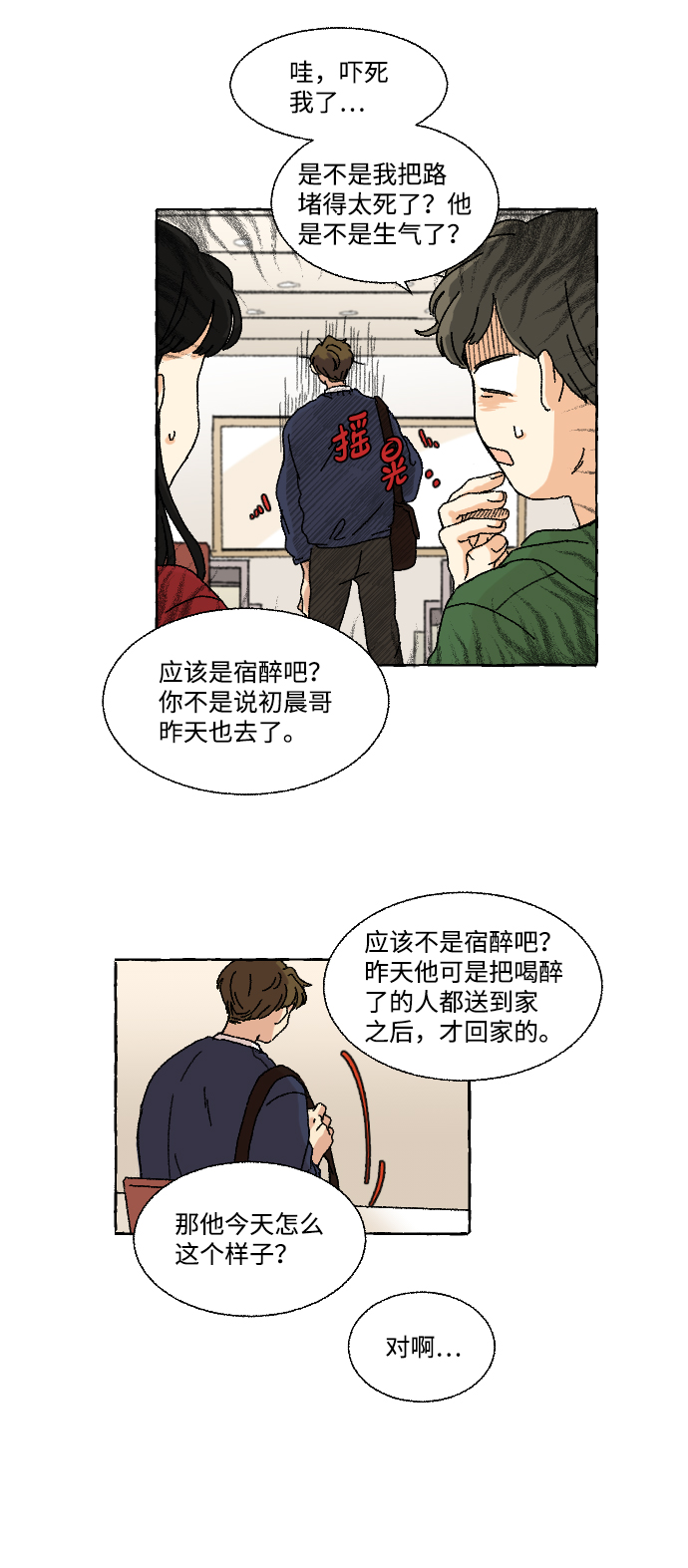 第1话3