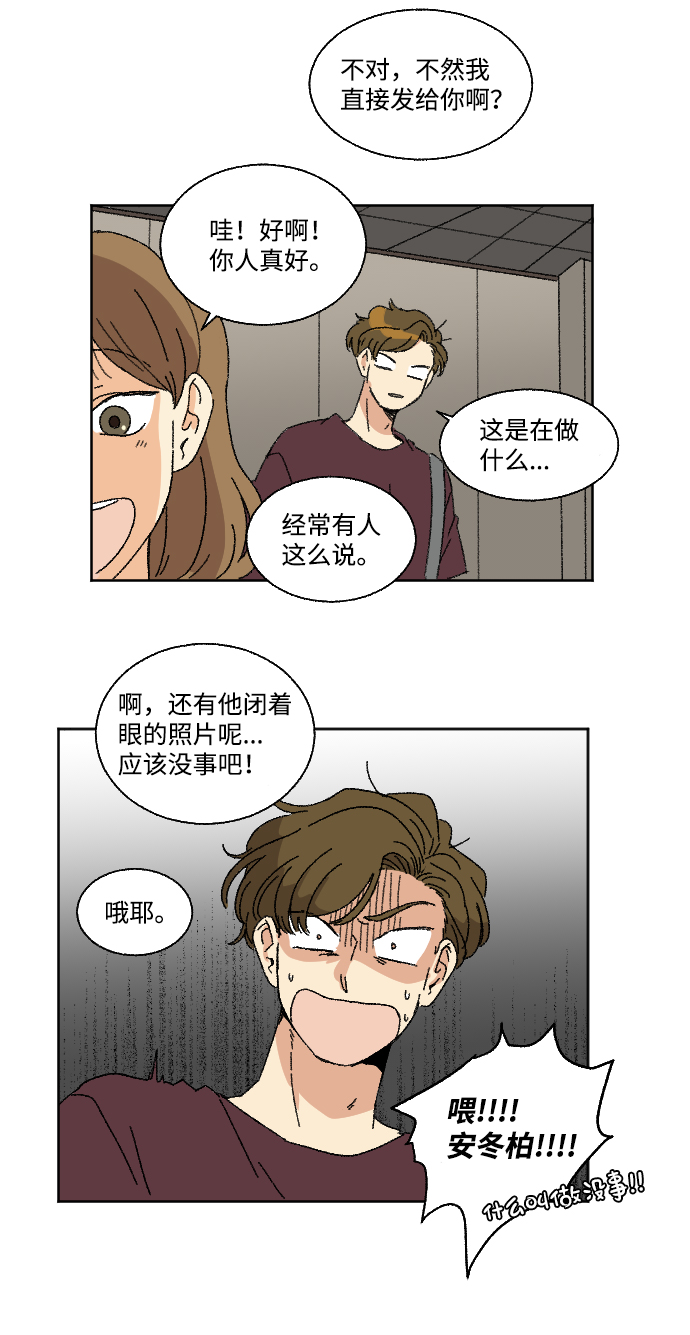 第26话3