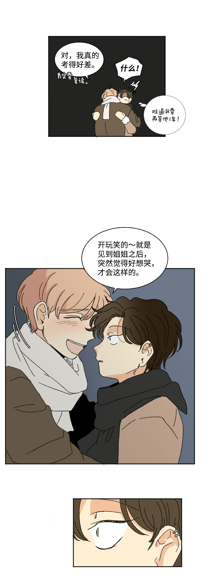 第40话 特别篇+a27