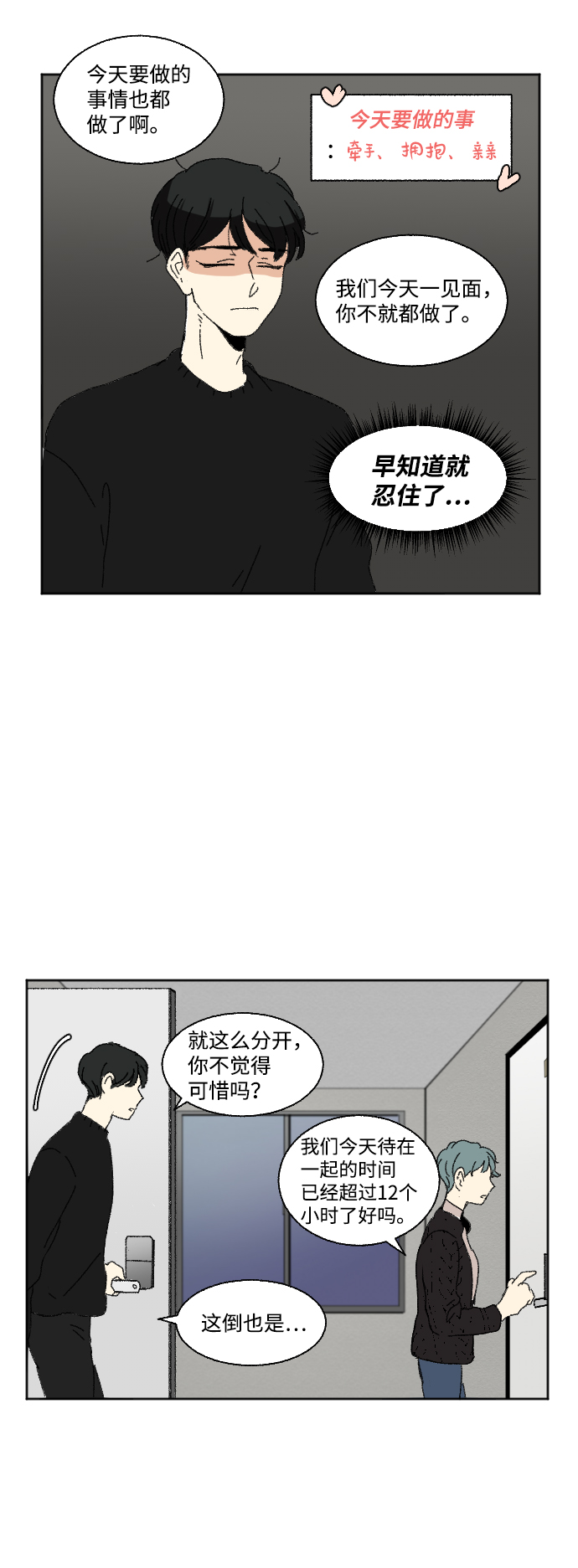 外传 370
