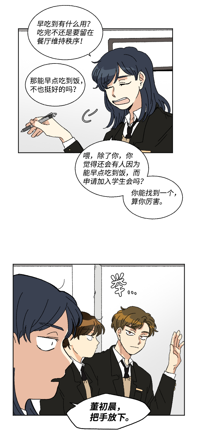 第20话 特别篇+a24