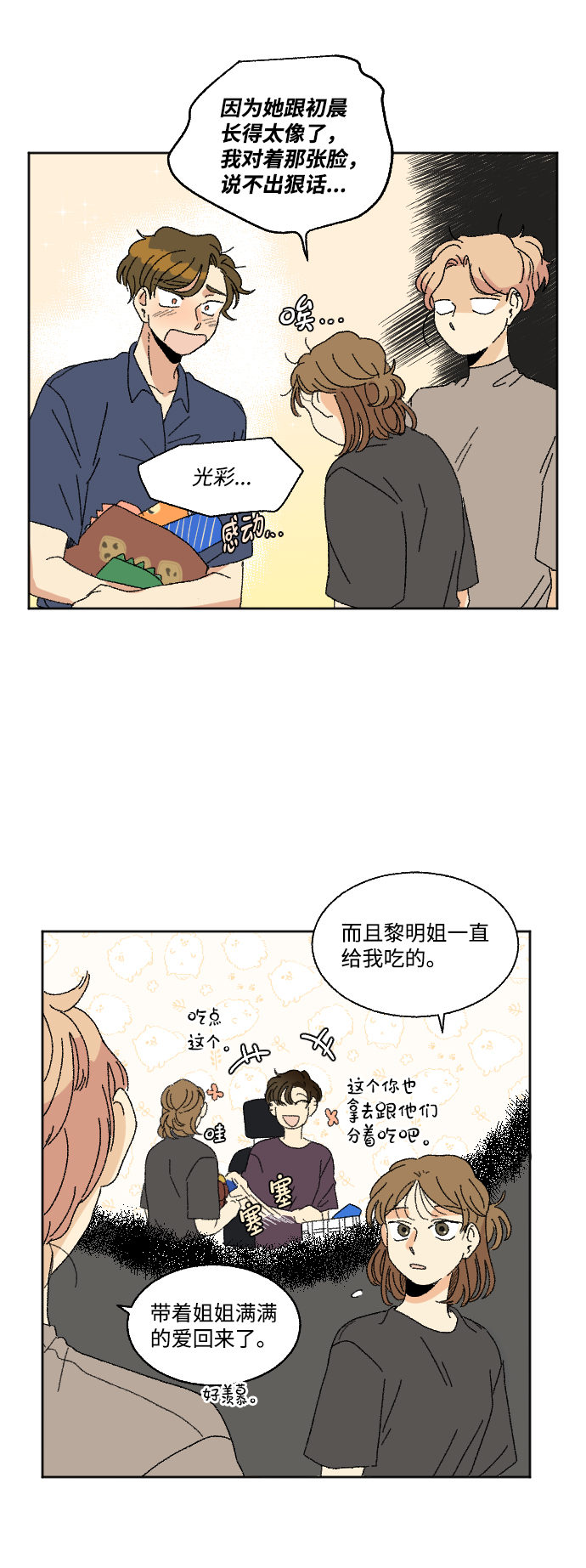 第32话10