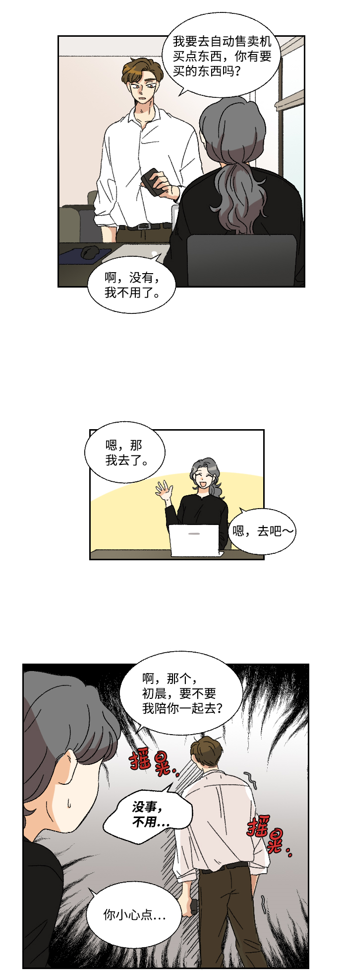 第12话18