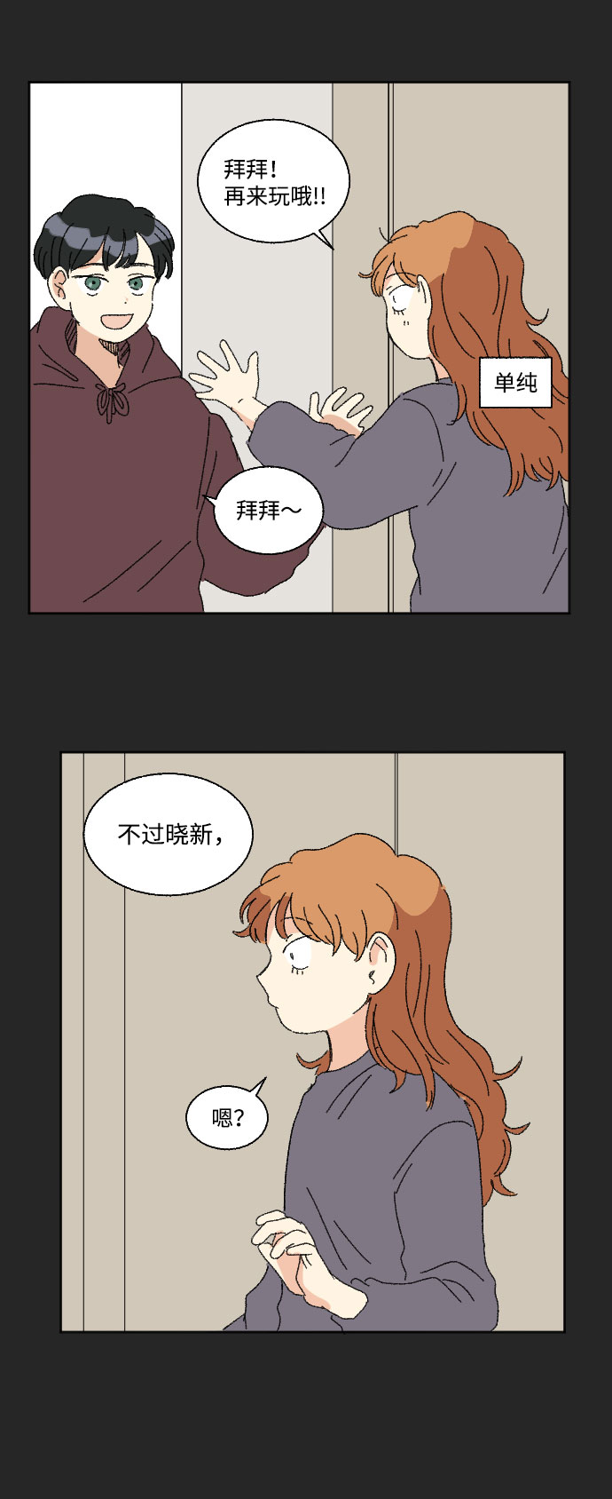 第42话6