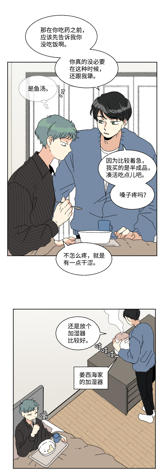 第52话37