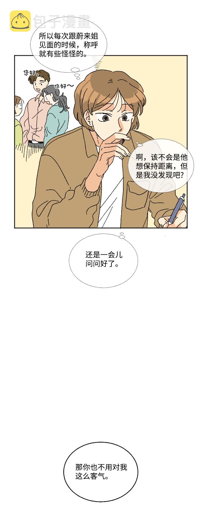 第15话9