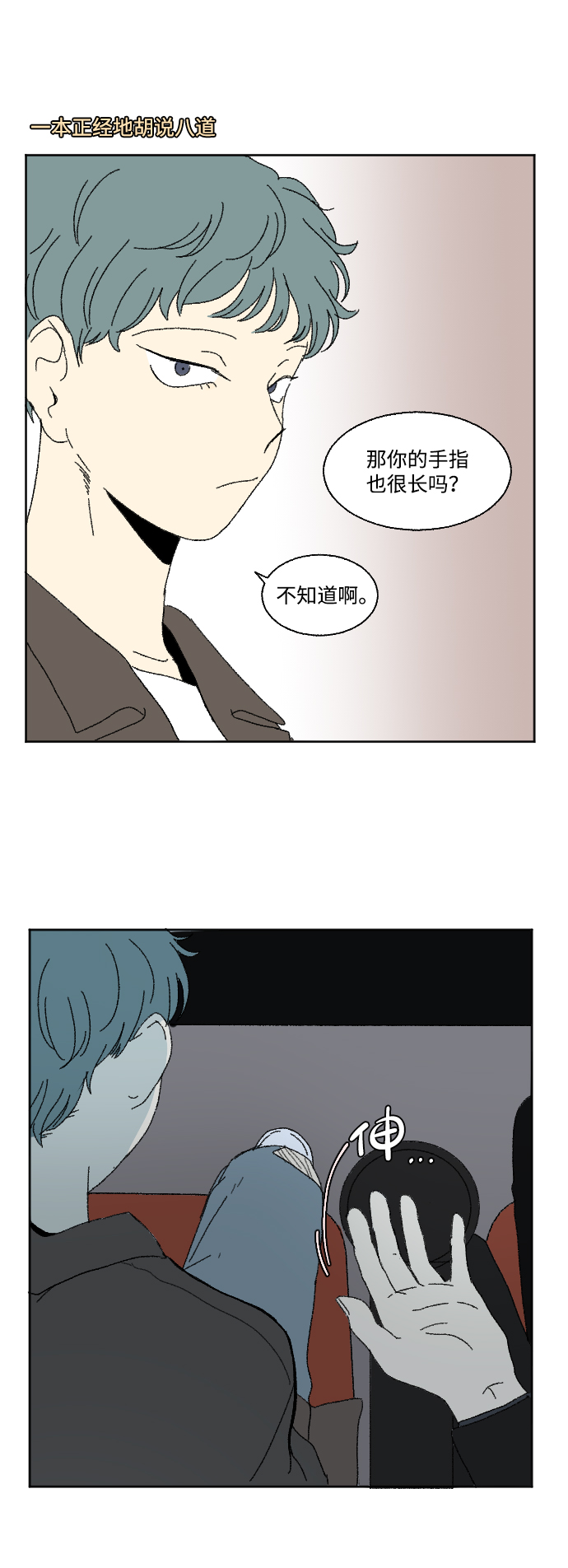 第59话 特别篇30