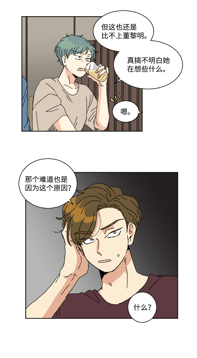 第26话10