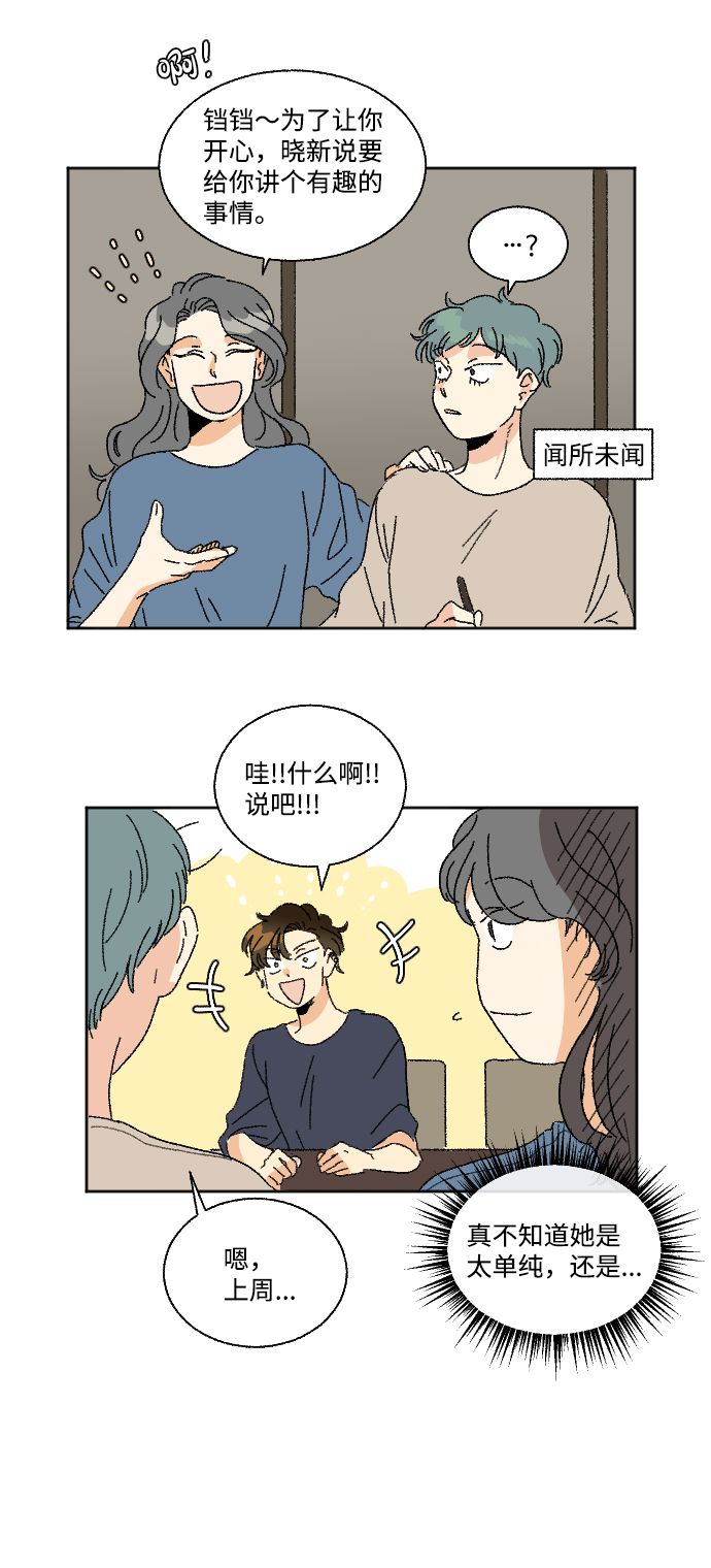 第24话31
