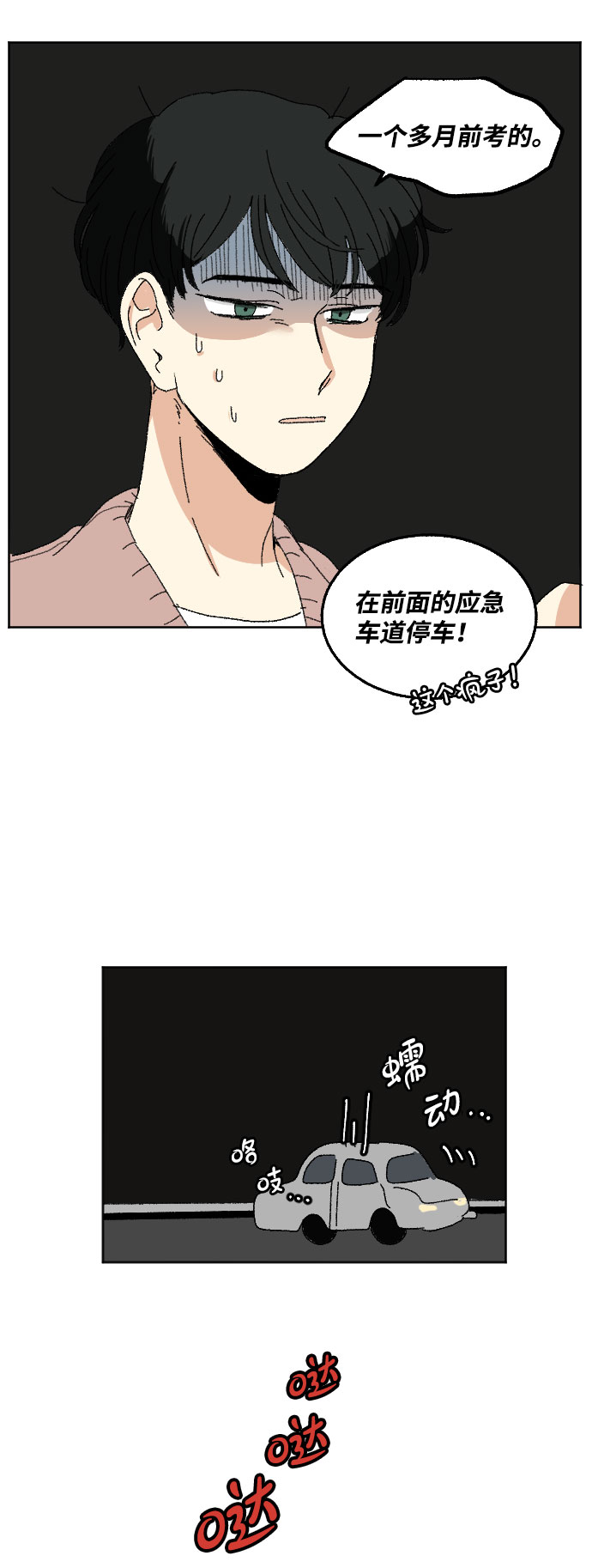 第43话53