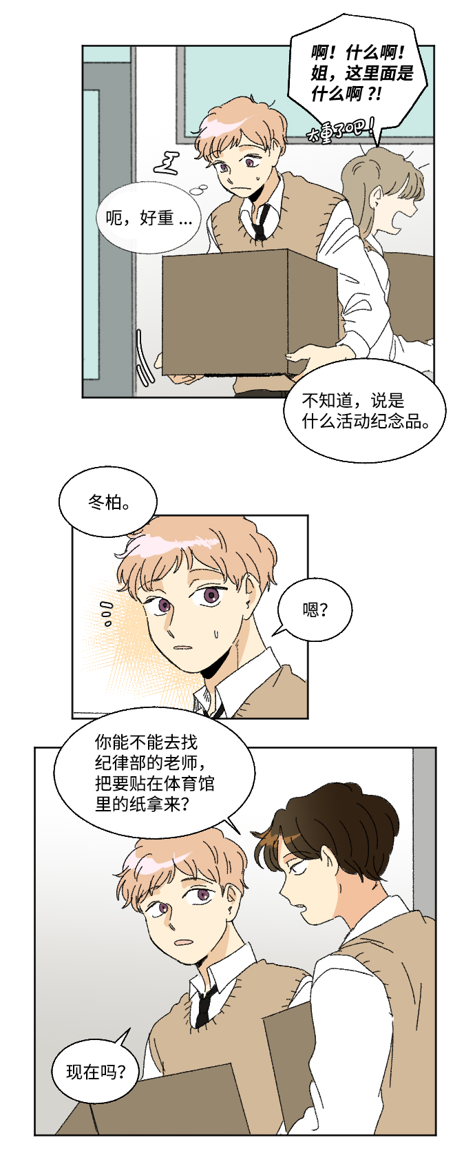 第28话32