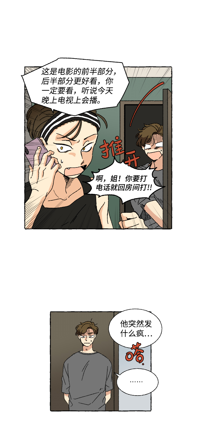 第6话5
