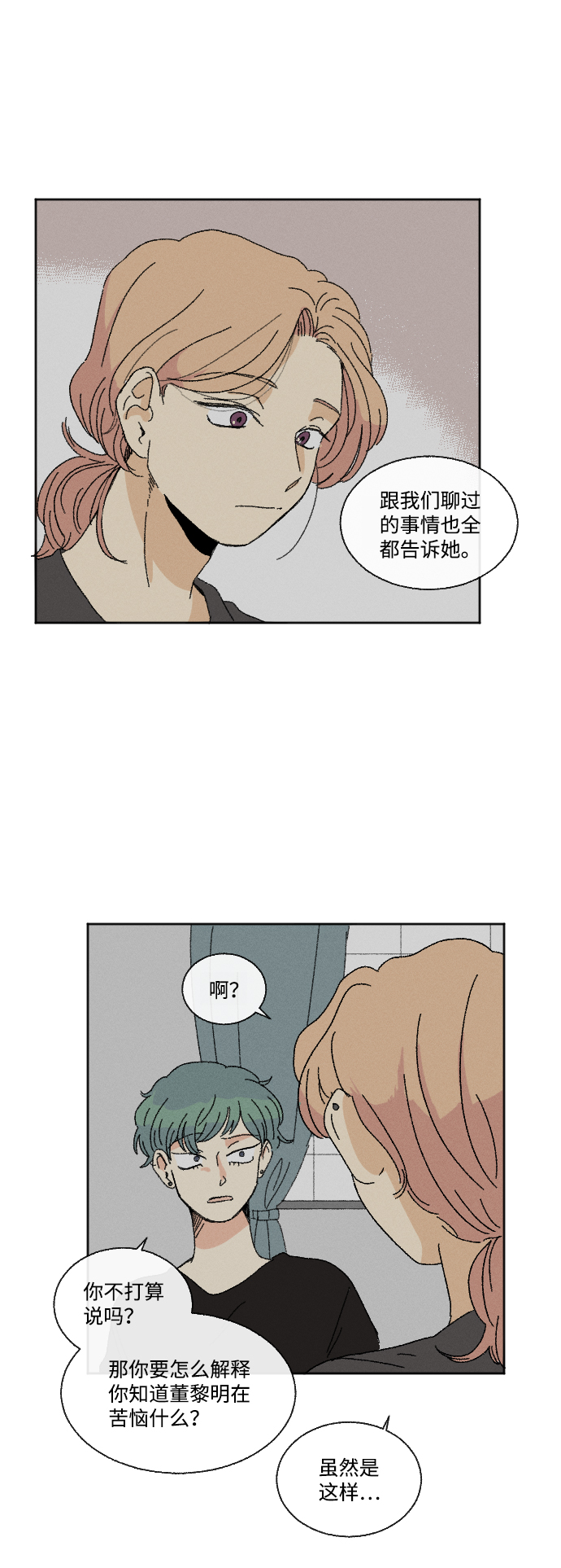 第33话7