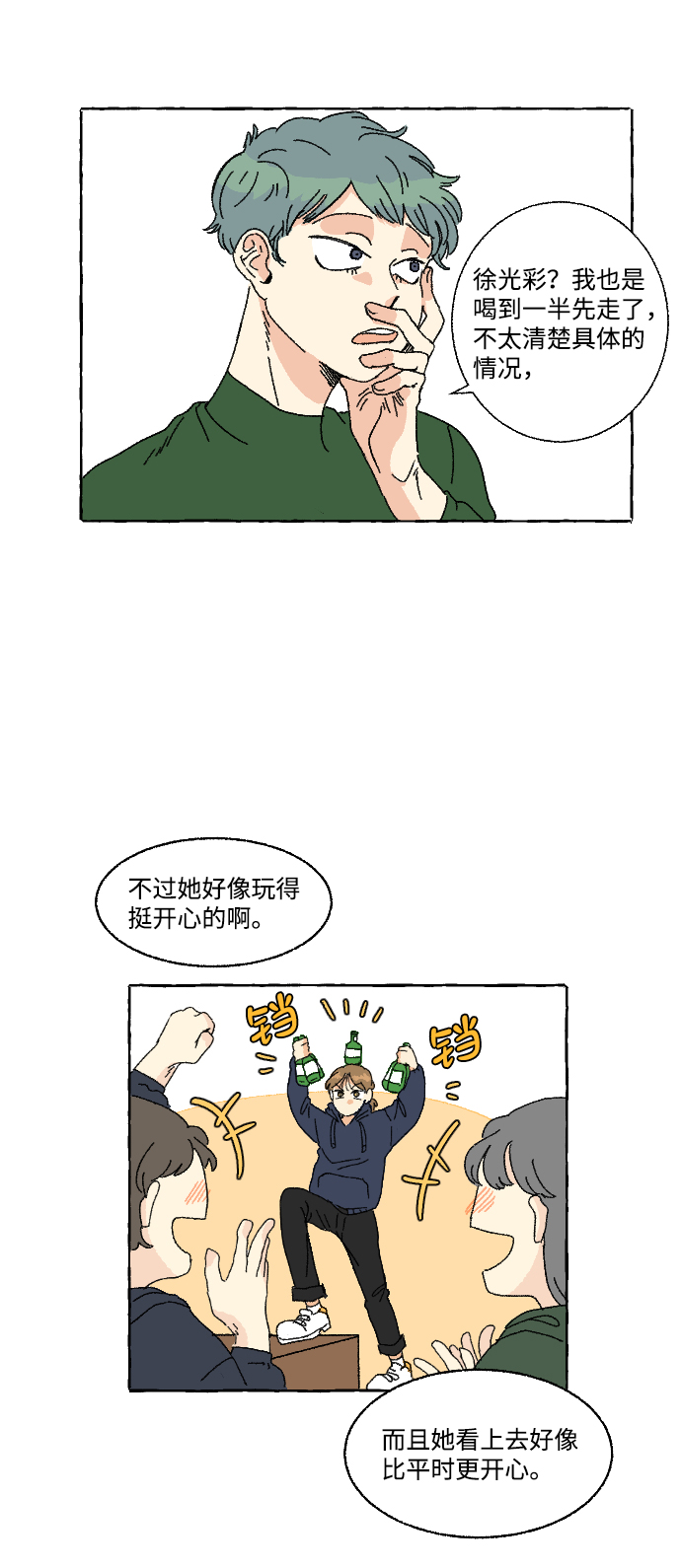 第1话34