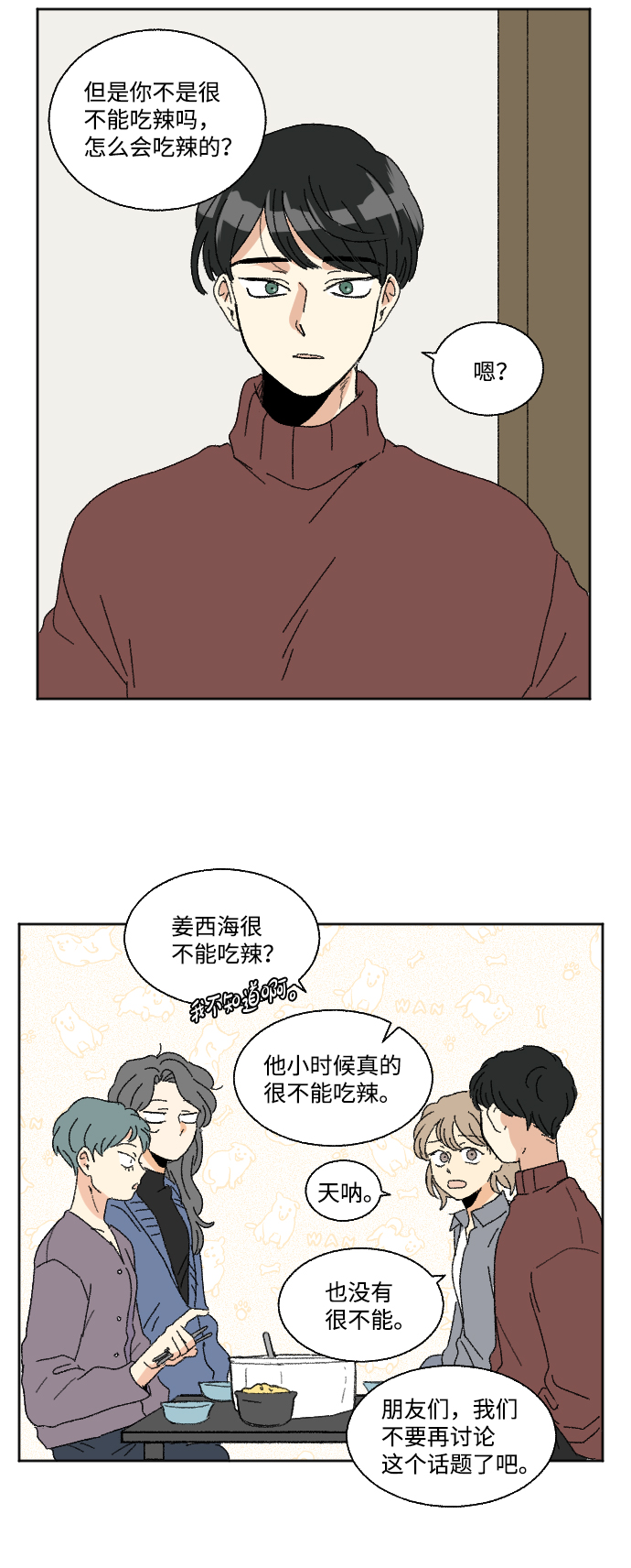 第48话22