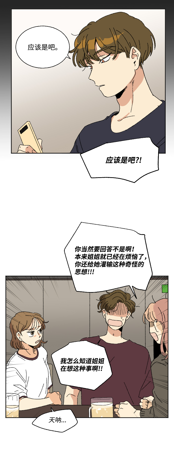 第26话17