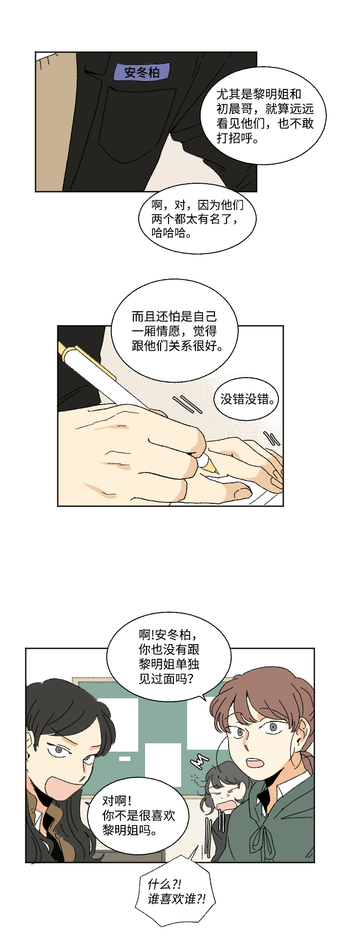 第30话49