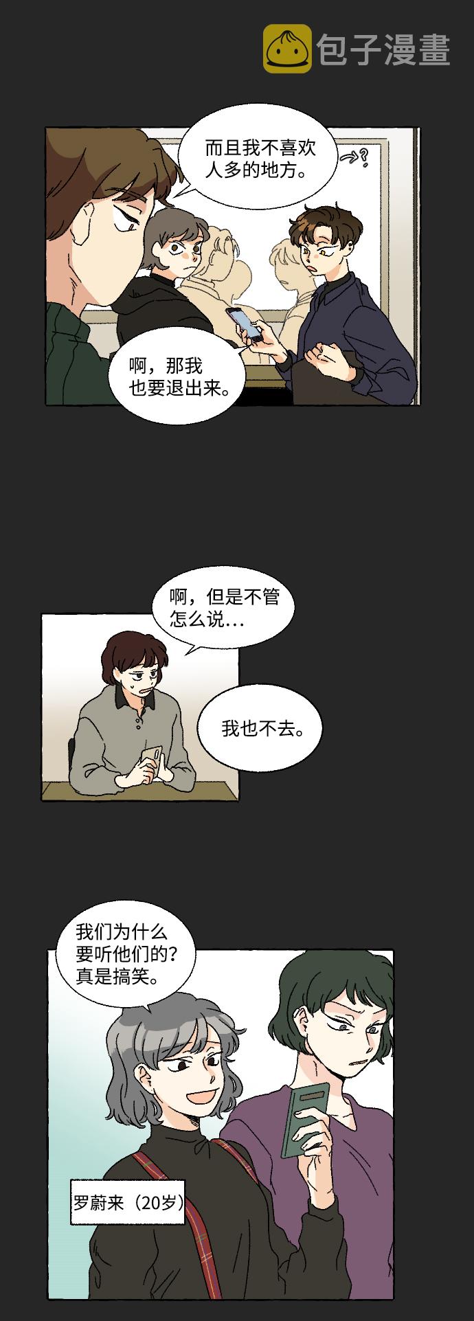 第8话19