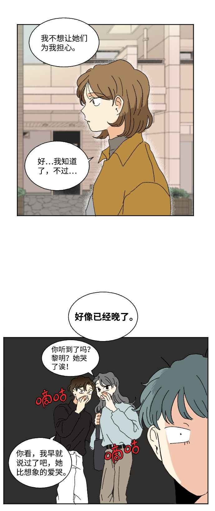 第44话67