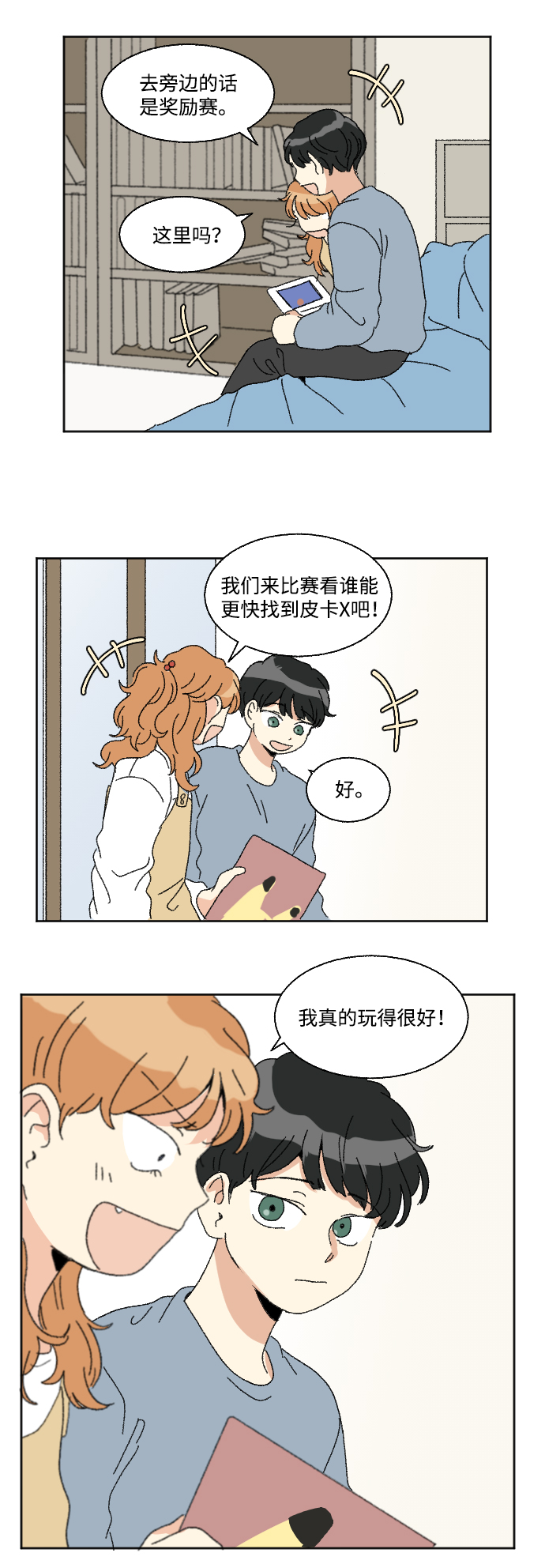 第54话66