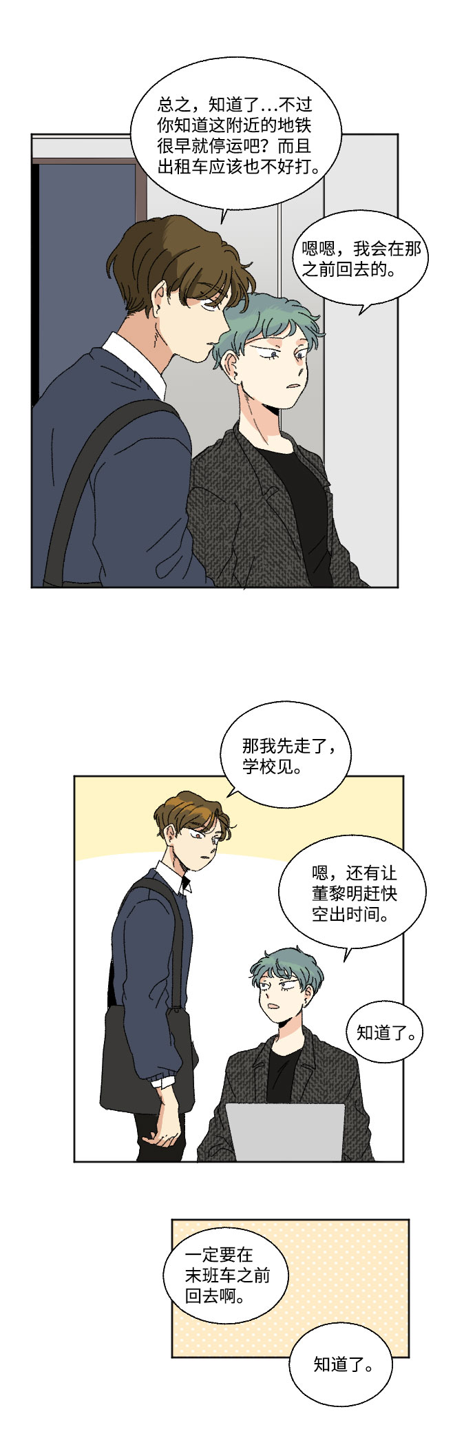 第43话5