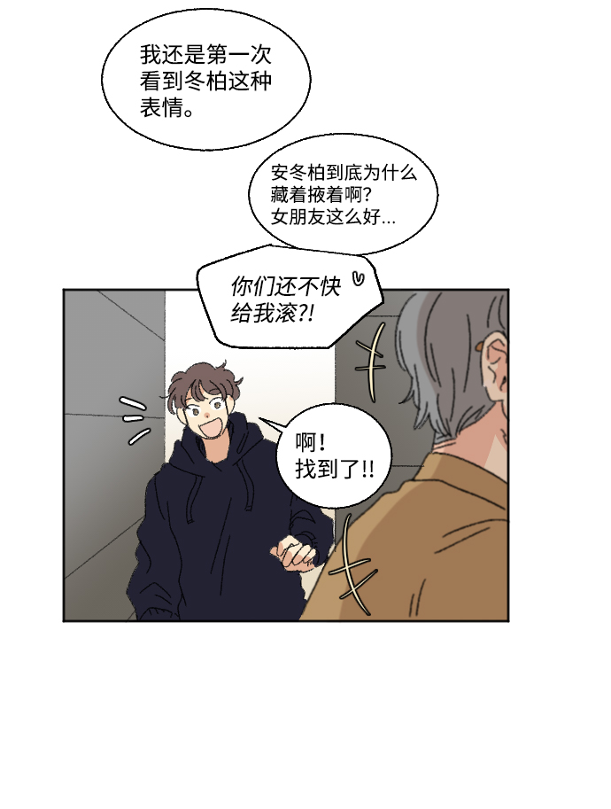 第23话12