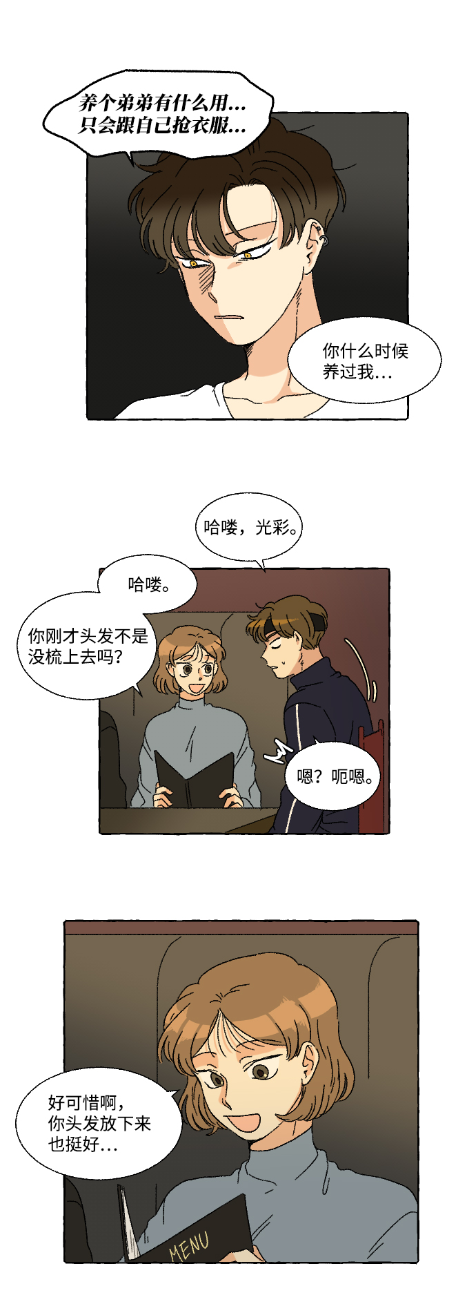 第11话23
