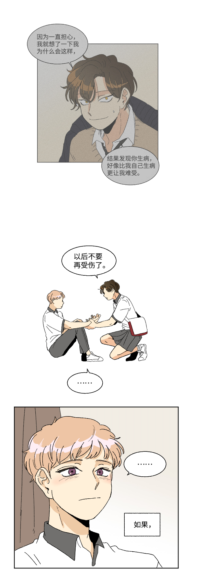 第30话36
