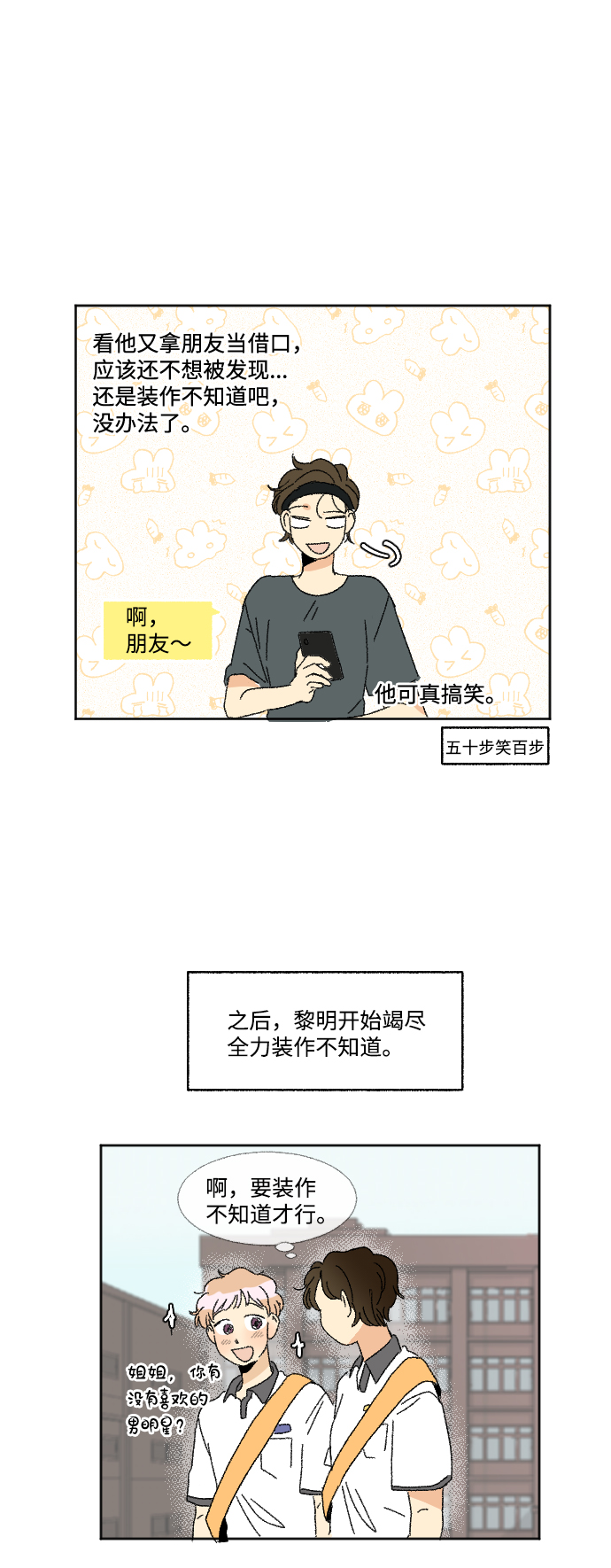 第35话18