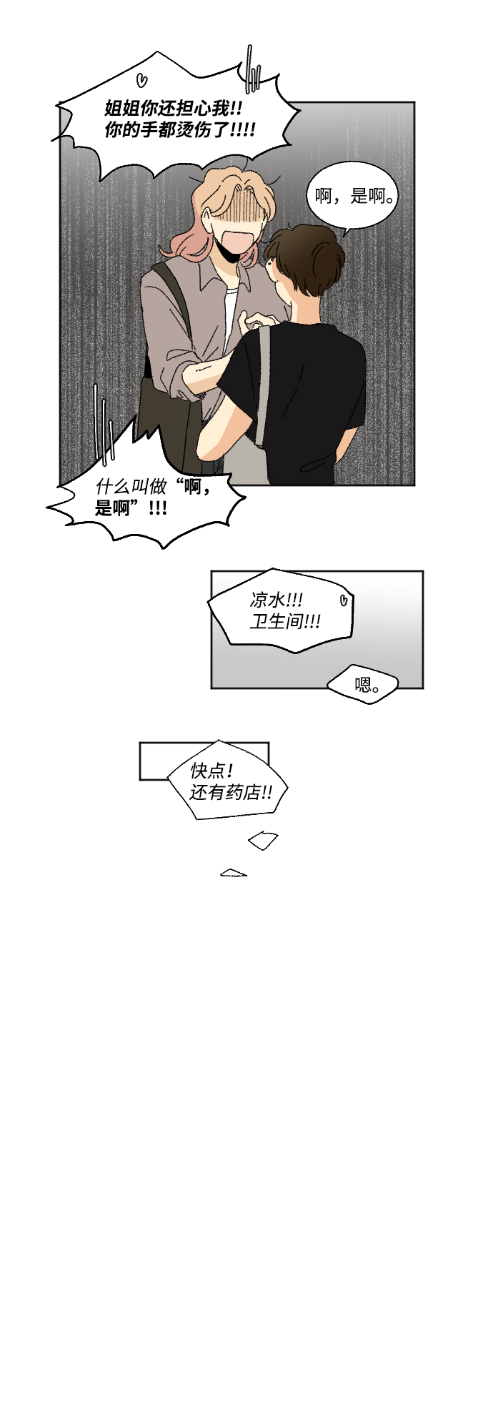 第33话35