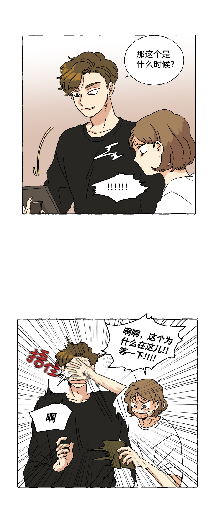 第7话32