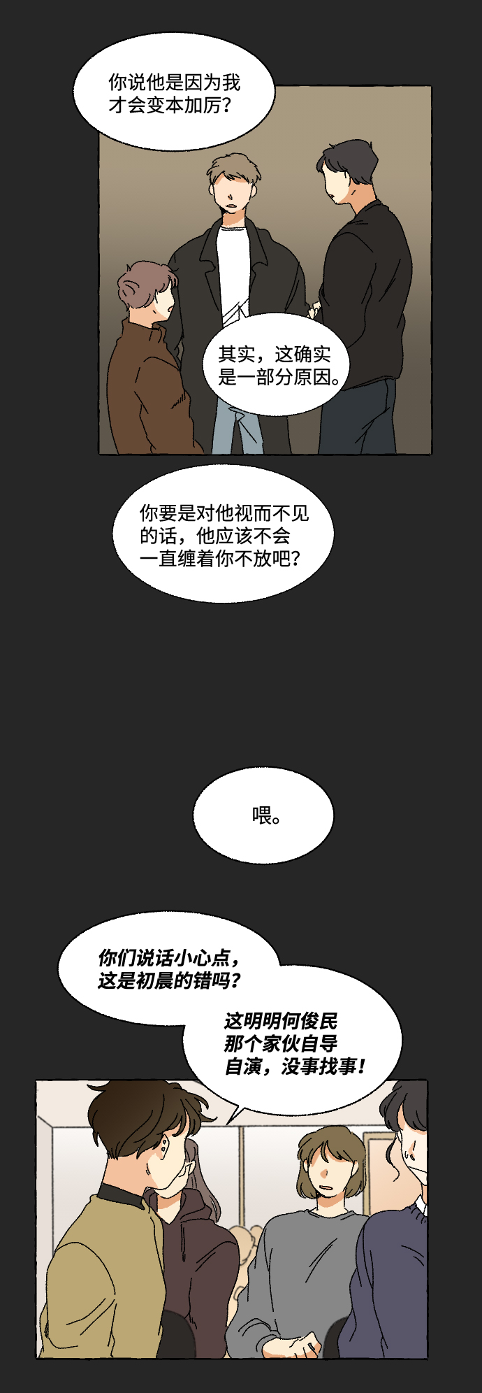 第8话65