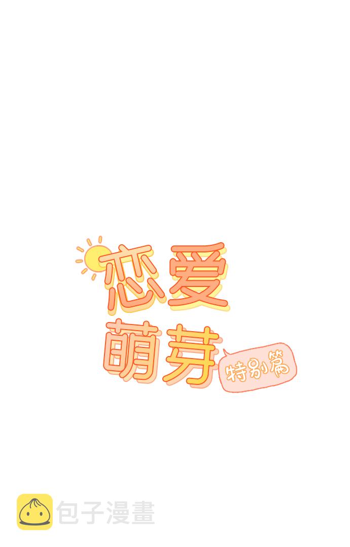 第19话 特别篇0