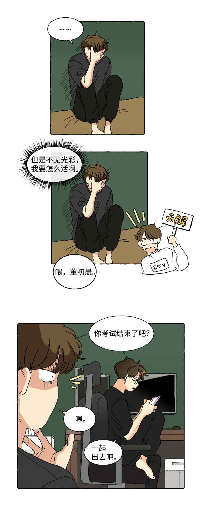 第11话10