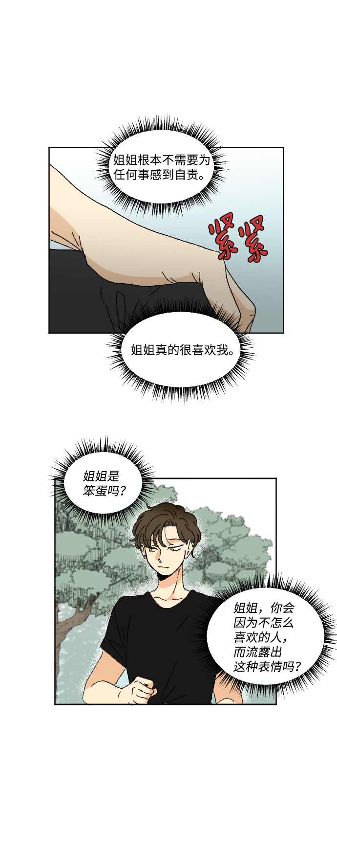 第33话42