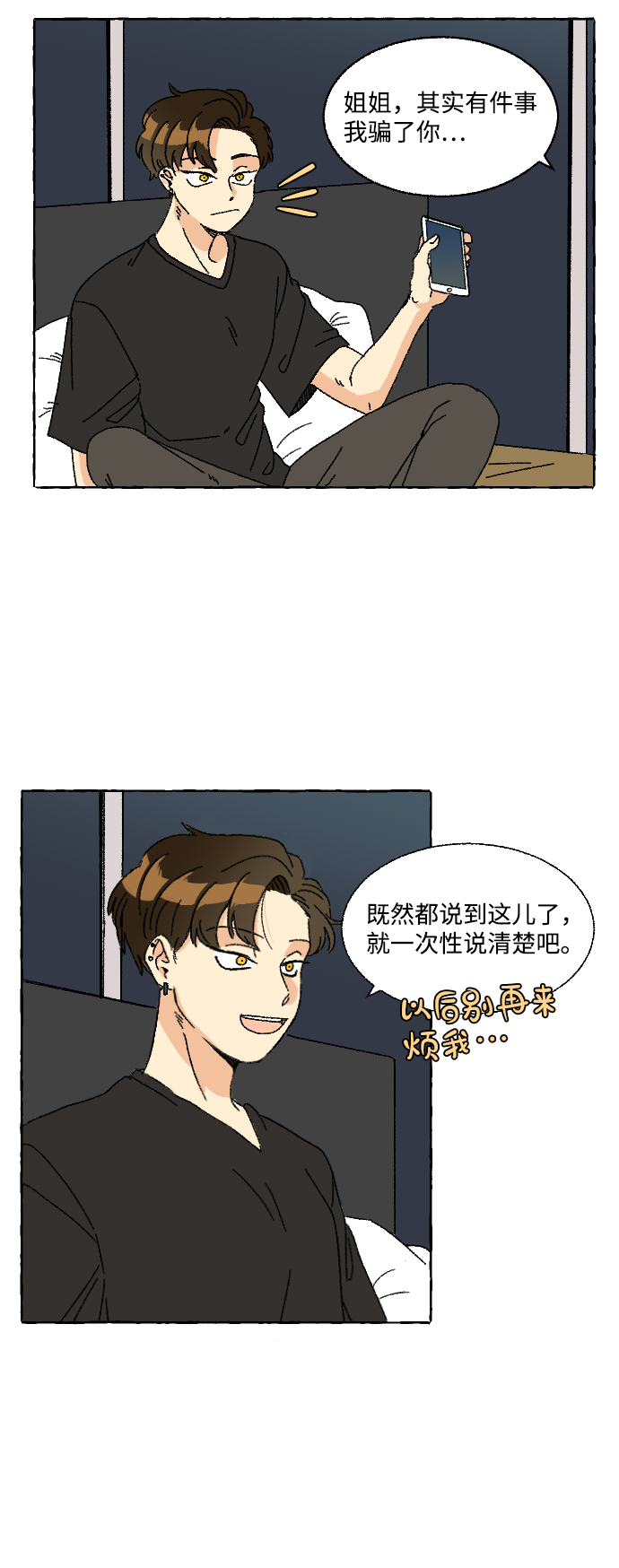 第3话46