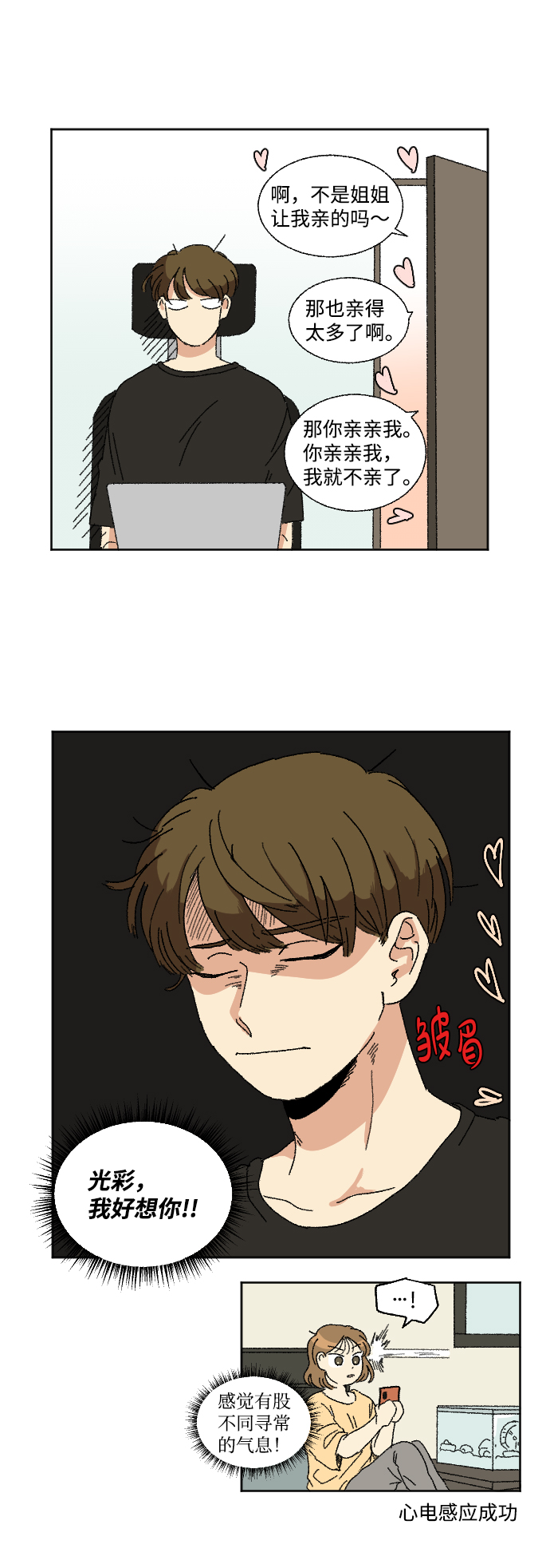 第21话4